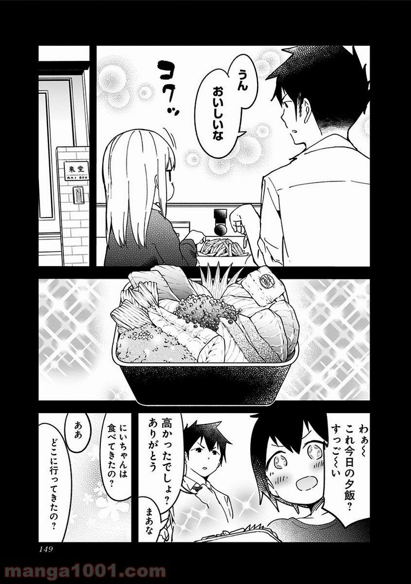 ページ 13 — 第10話