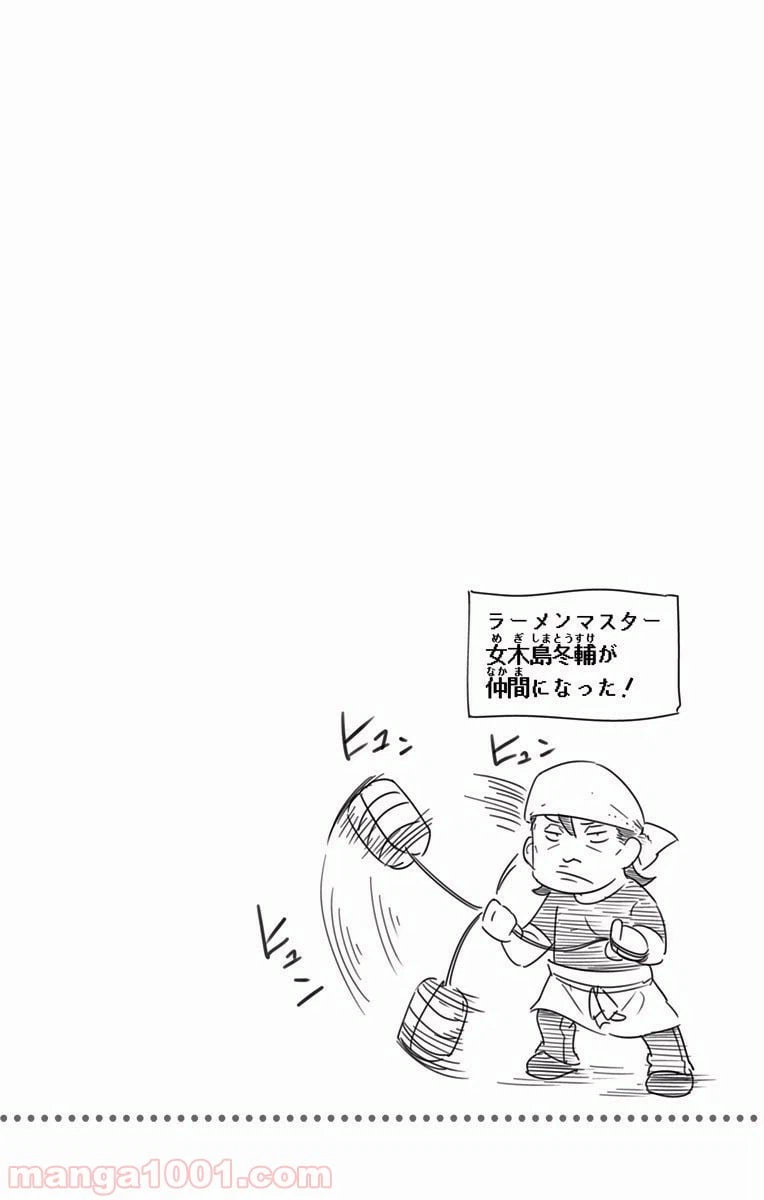 ページ 20 — 第222話