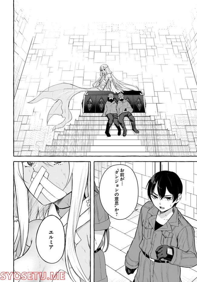ページ 6 — 第33話