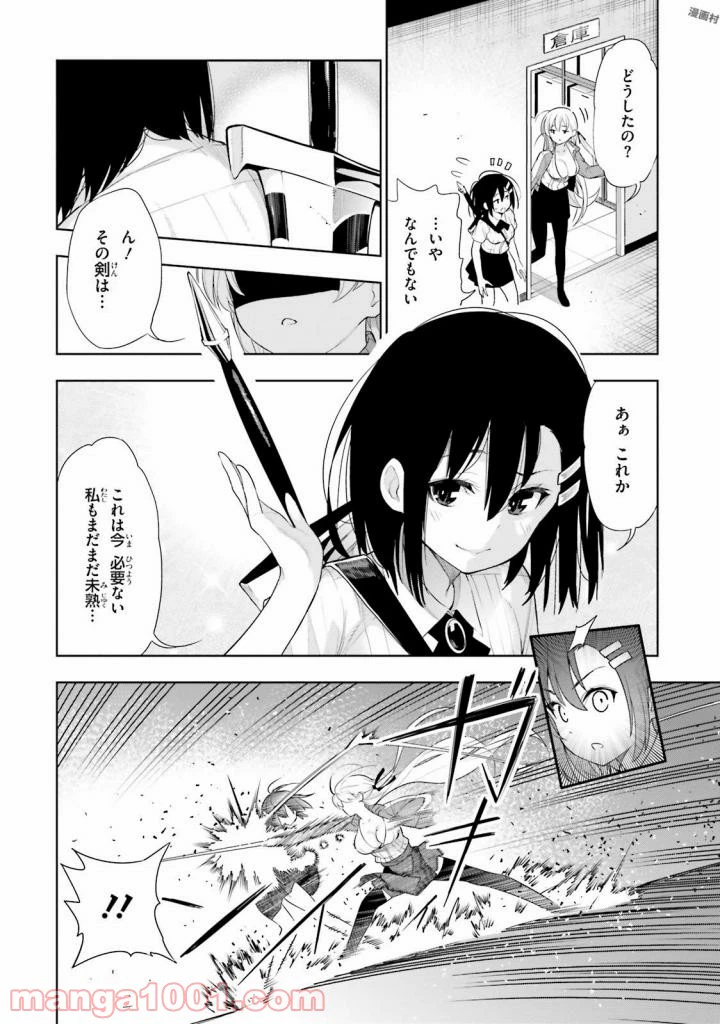 ページ 25 — 第33話