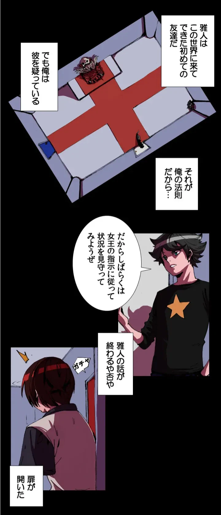 ページ 9 — 第4話