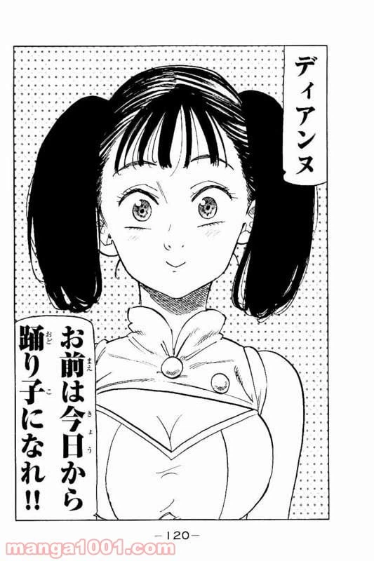 ページ 20 — 第150話