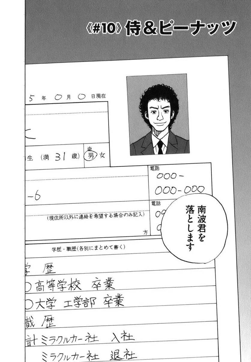 ページ 26 — 第2話