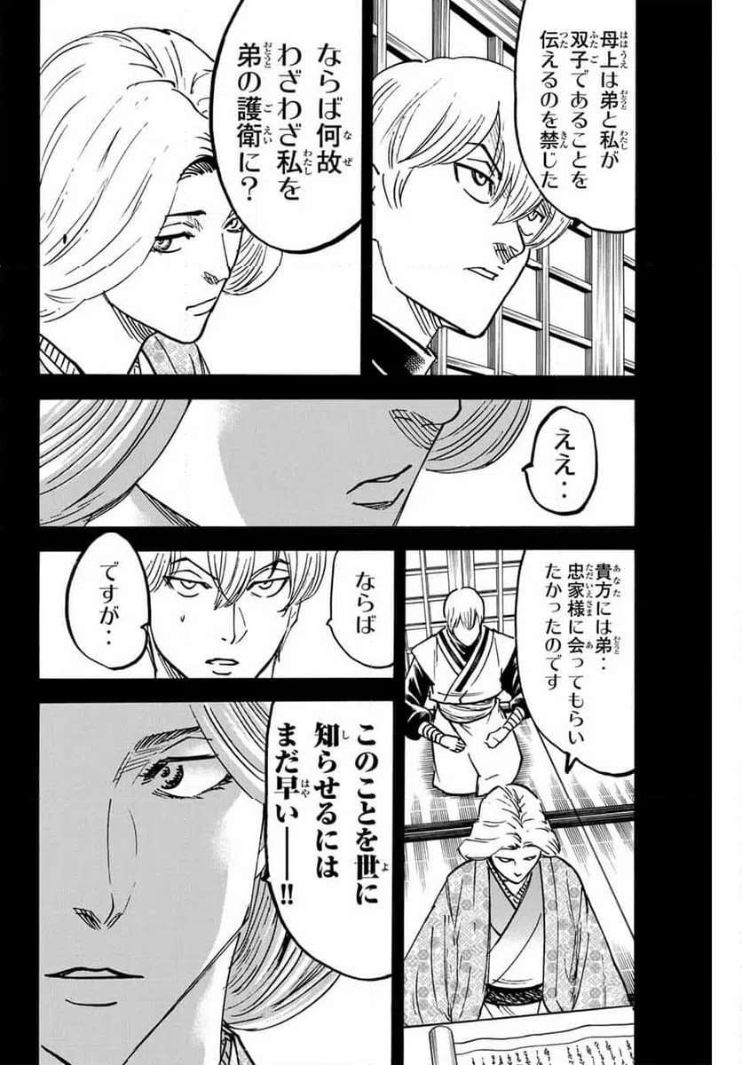 ページ 4 — 第270話