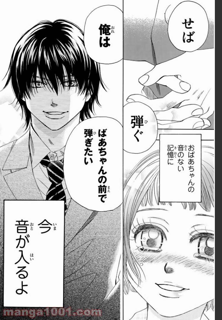 ページ 15 — 第5.3話