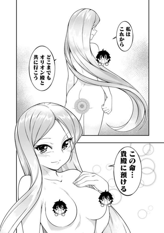 ページ 12 — 第142話