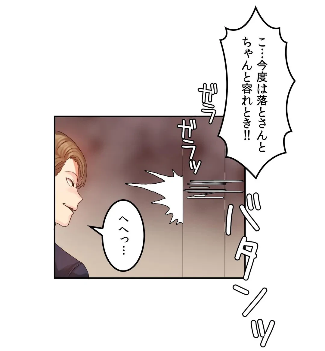 ページ 10 — 第5話