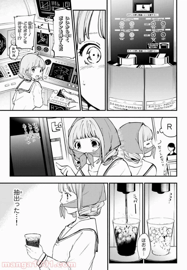 ページ 13 — 第32話