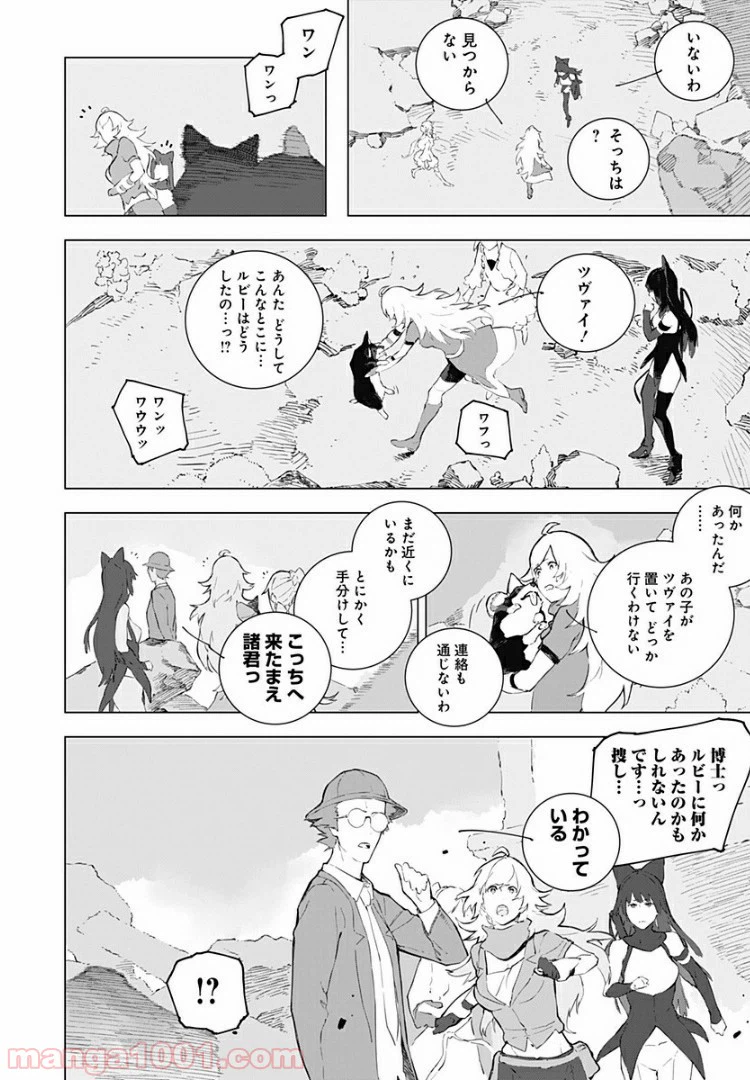 ページ 22 — 第15話