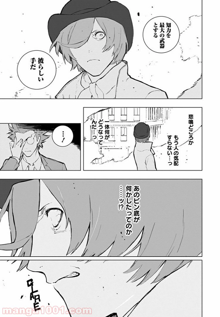 ページ 27 — 第17話