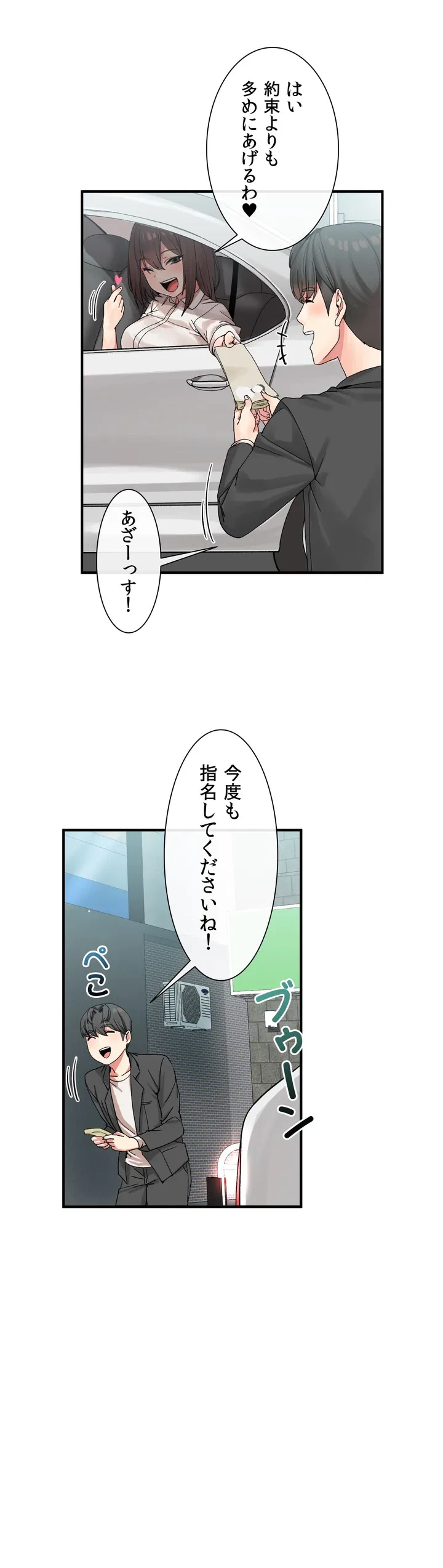 ページ 34 — 第1話