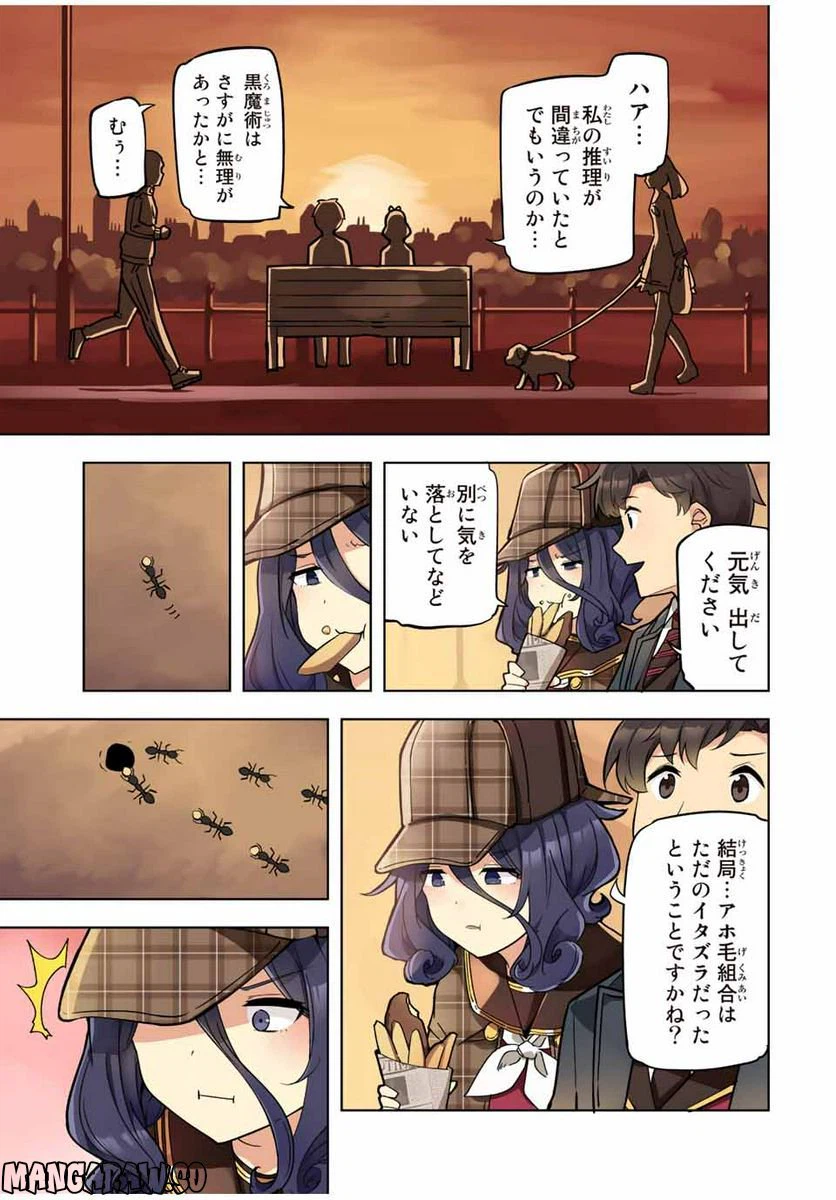 ページ 5 — 第16話