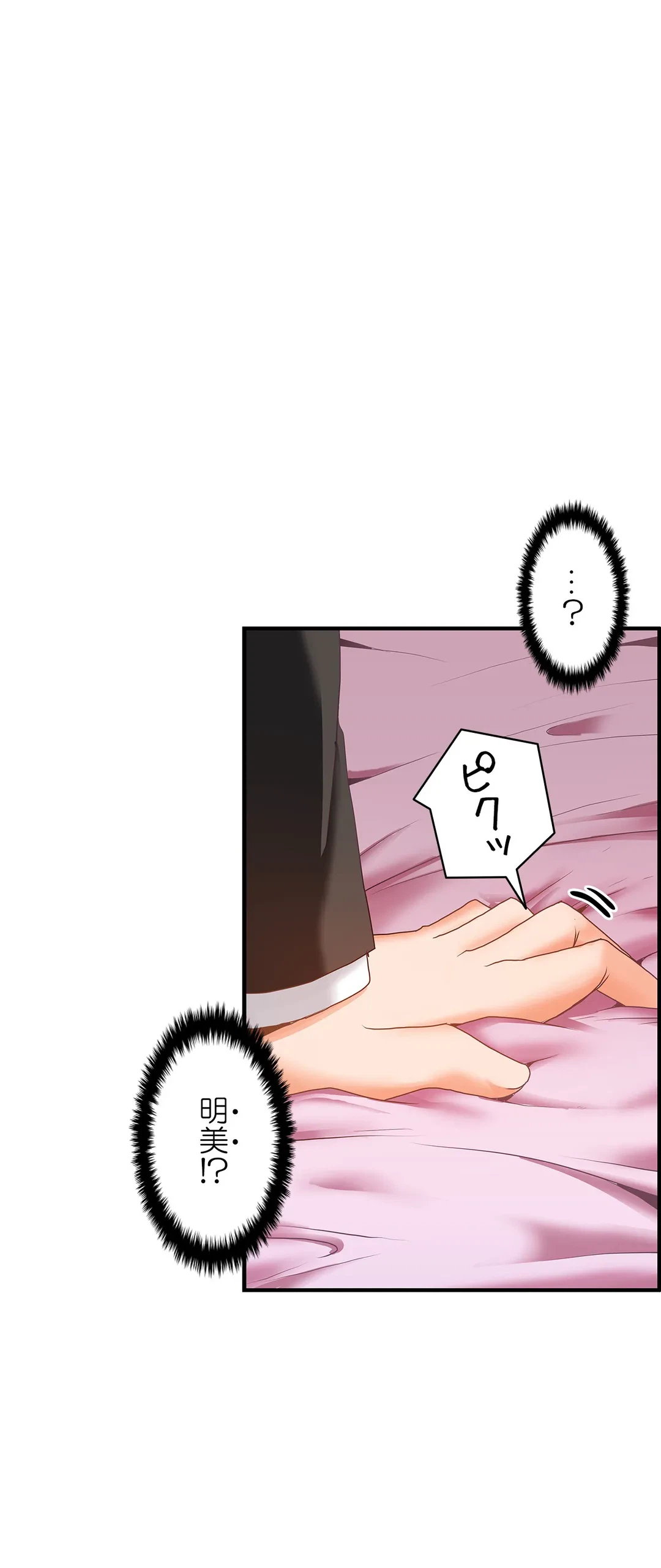 ページ 26 — 第57話