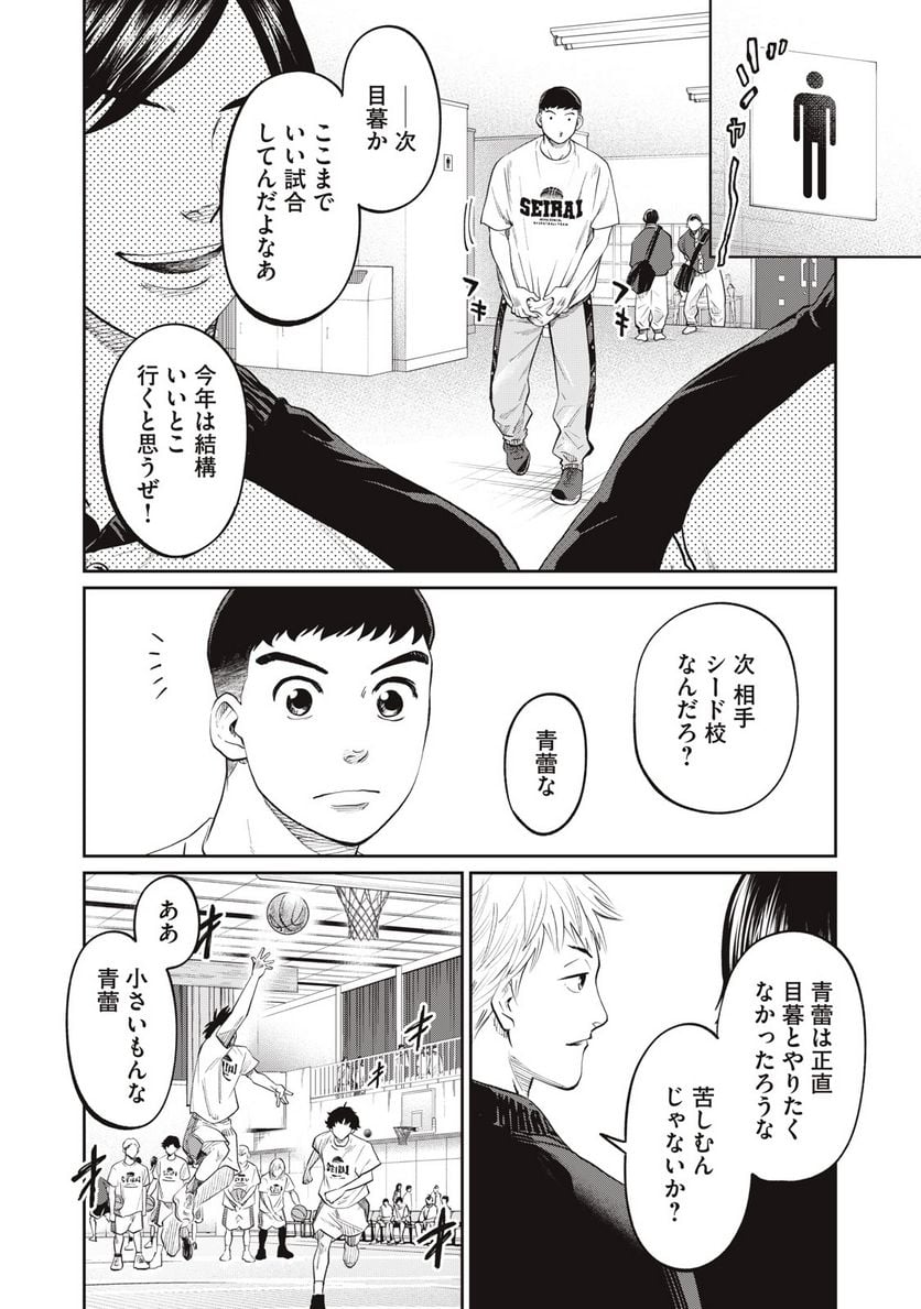 ページ 10 — 第21話