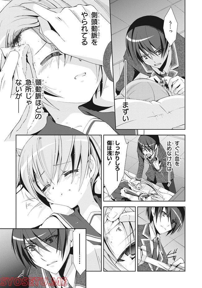 ページ 5 — 第13話