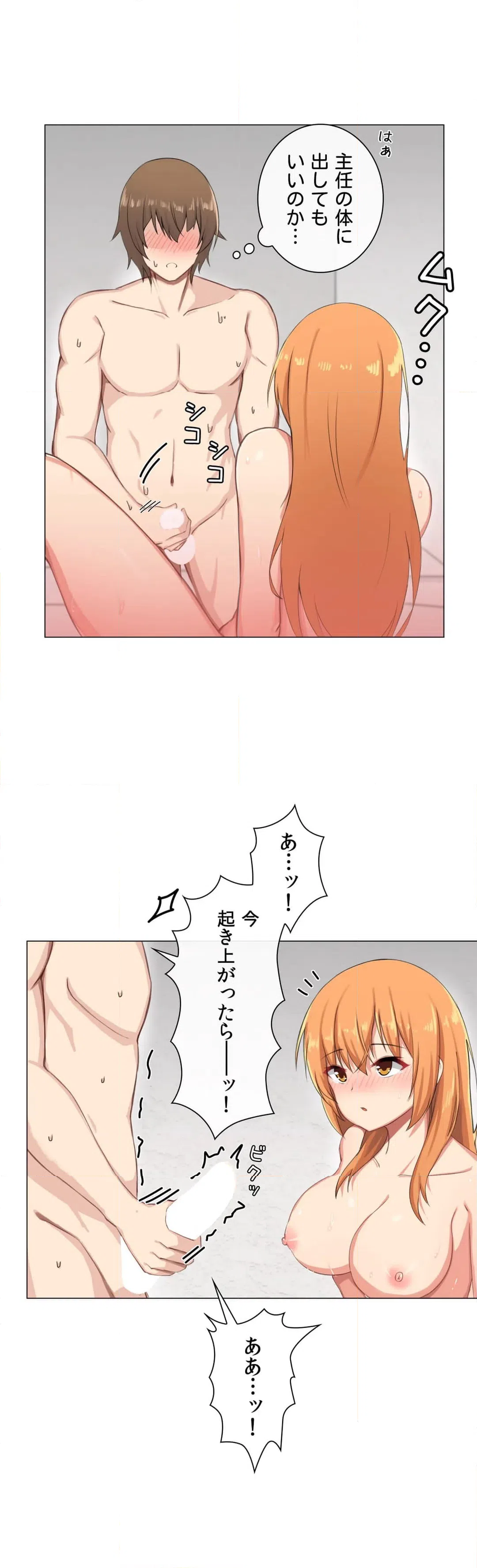 ページ 23 — 第4話