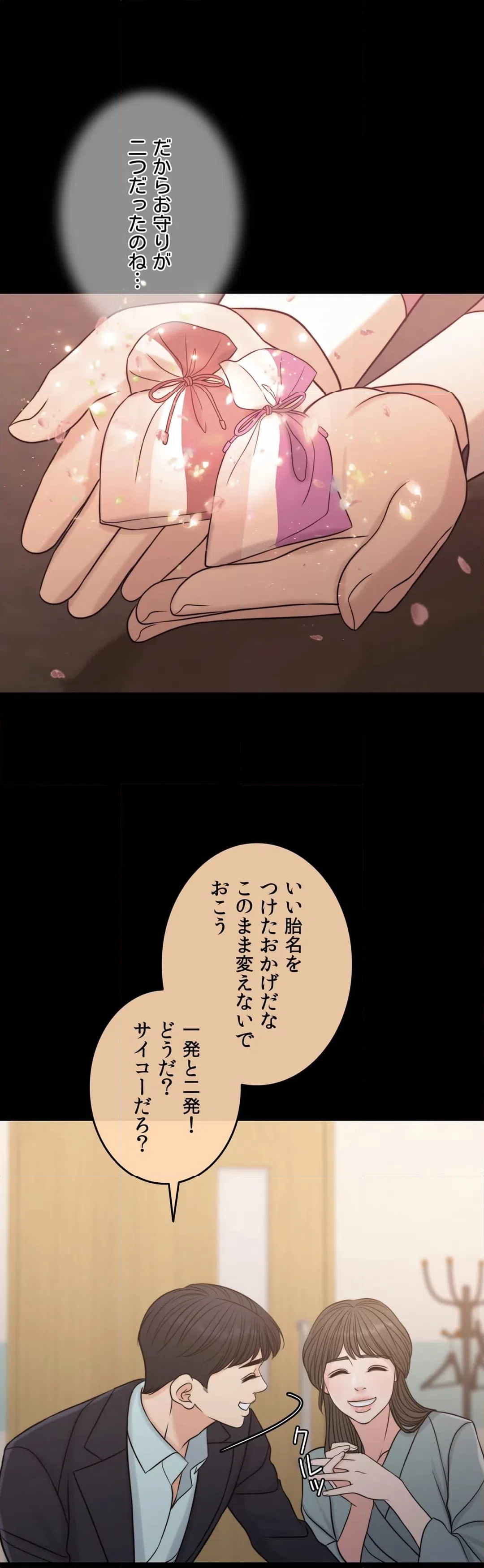 ページ 14 — 第56話
