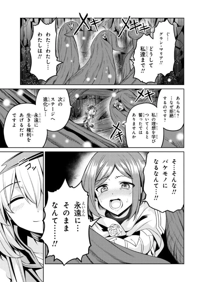 ページ 15 — 第33.2話