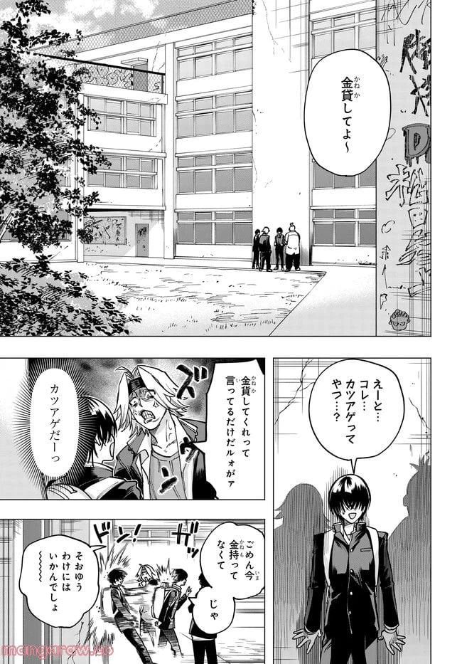 ページ 11 — 第1.1話