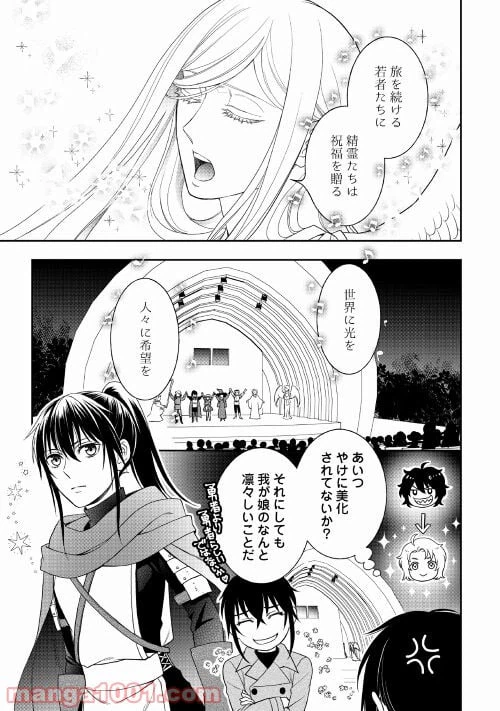 ページ 9 — 第56話