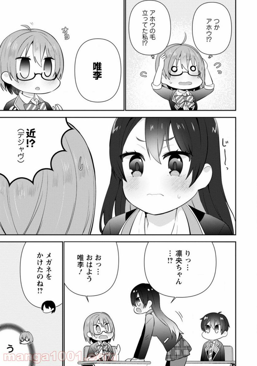 ページ 9 — 第14.2話