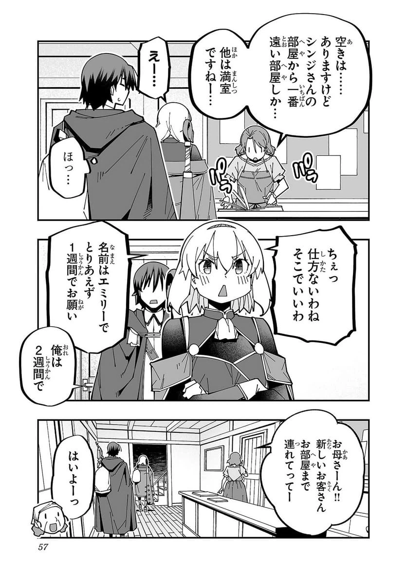 ページ 6 — 第26話