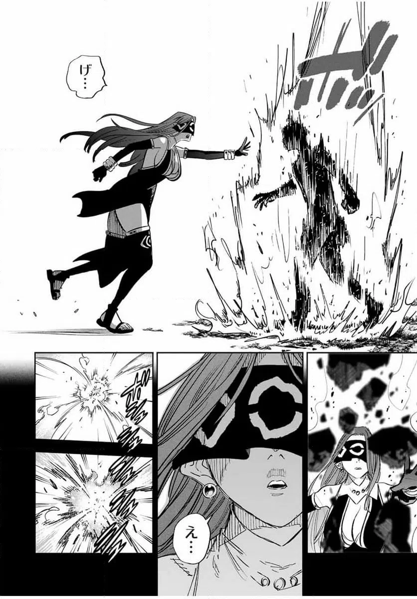 ページ 8 — 第89.1話
