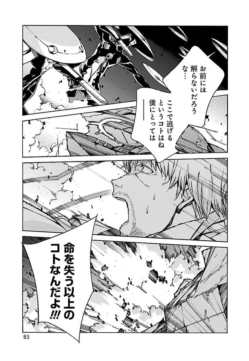 ページ 5 — 第89話