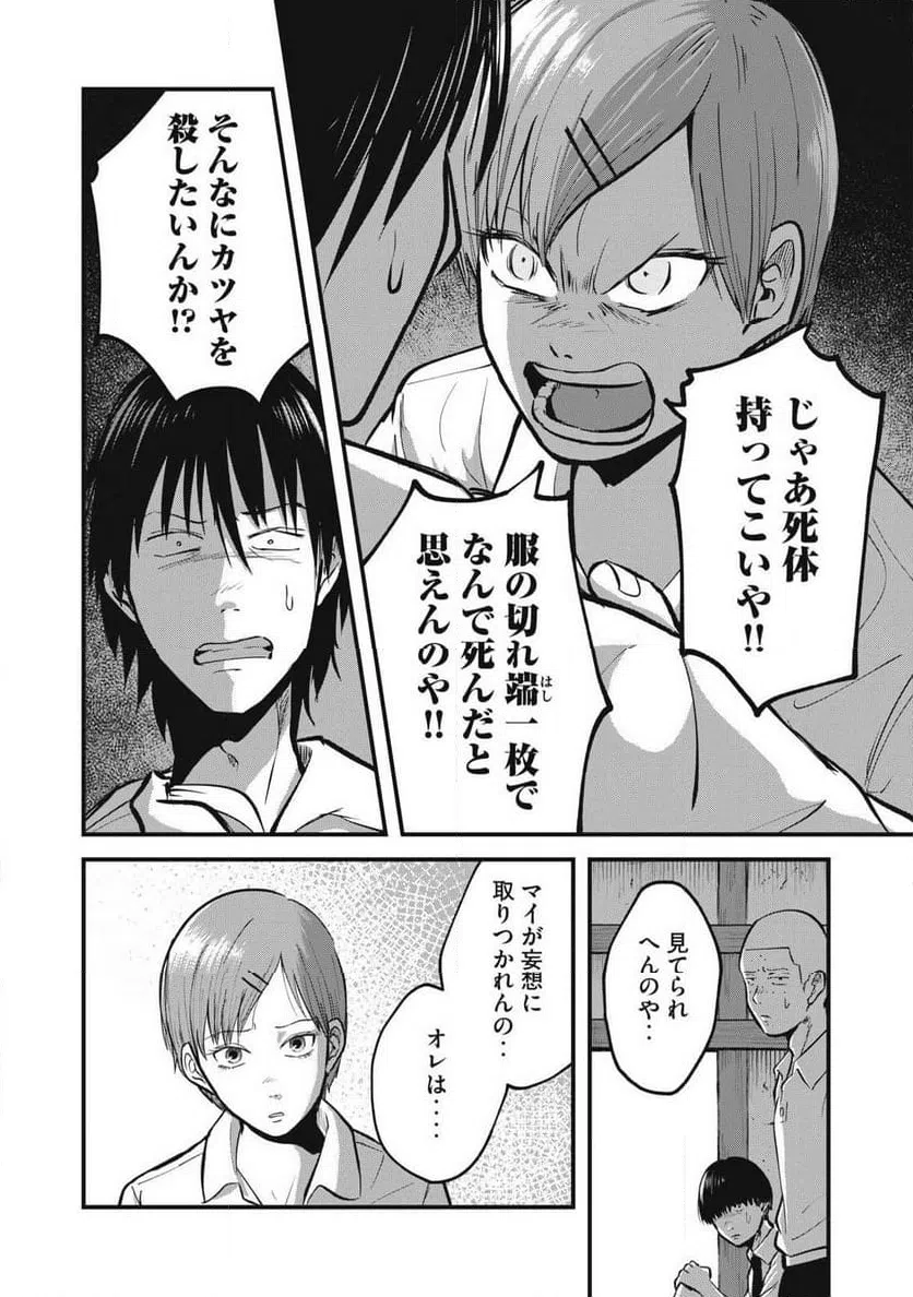 ページ 4 — 第17話