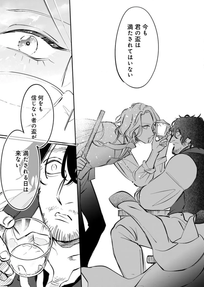 ページ 22 — 第2話