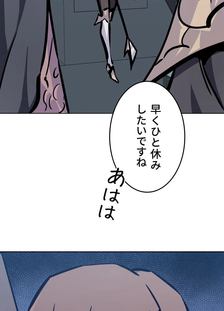 ページ 21 — 第48話