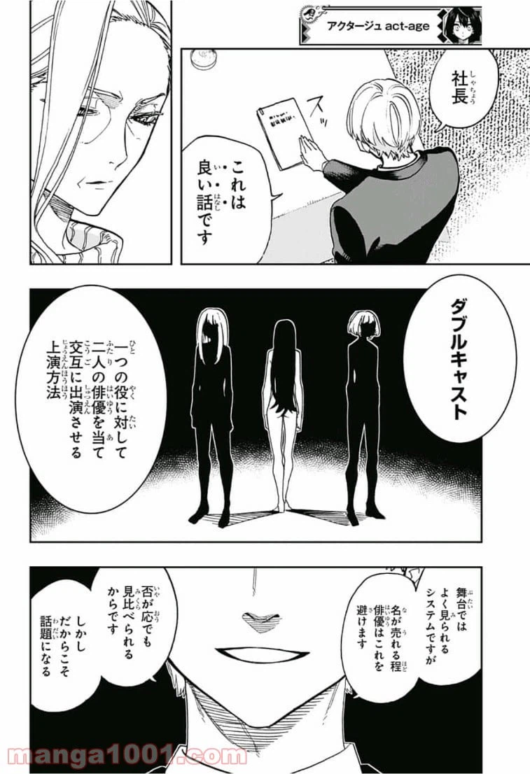 ページ 18 — 第63話