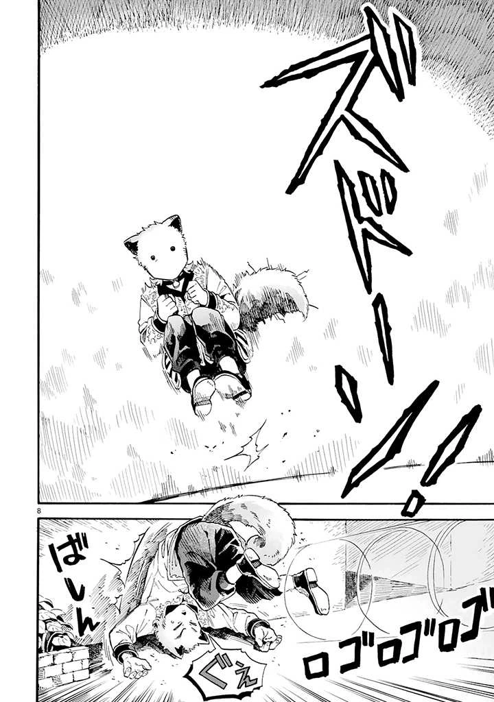 ページ 8 — 第4.1話