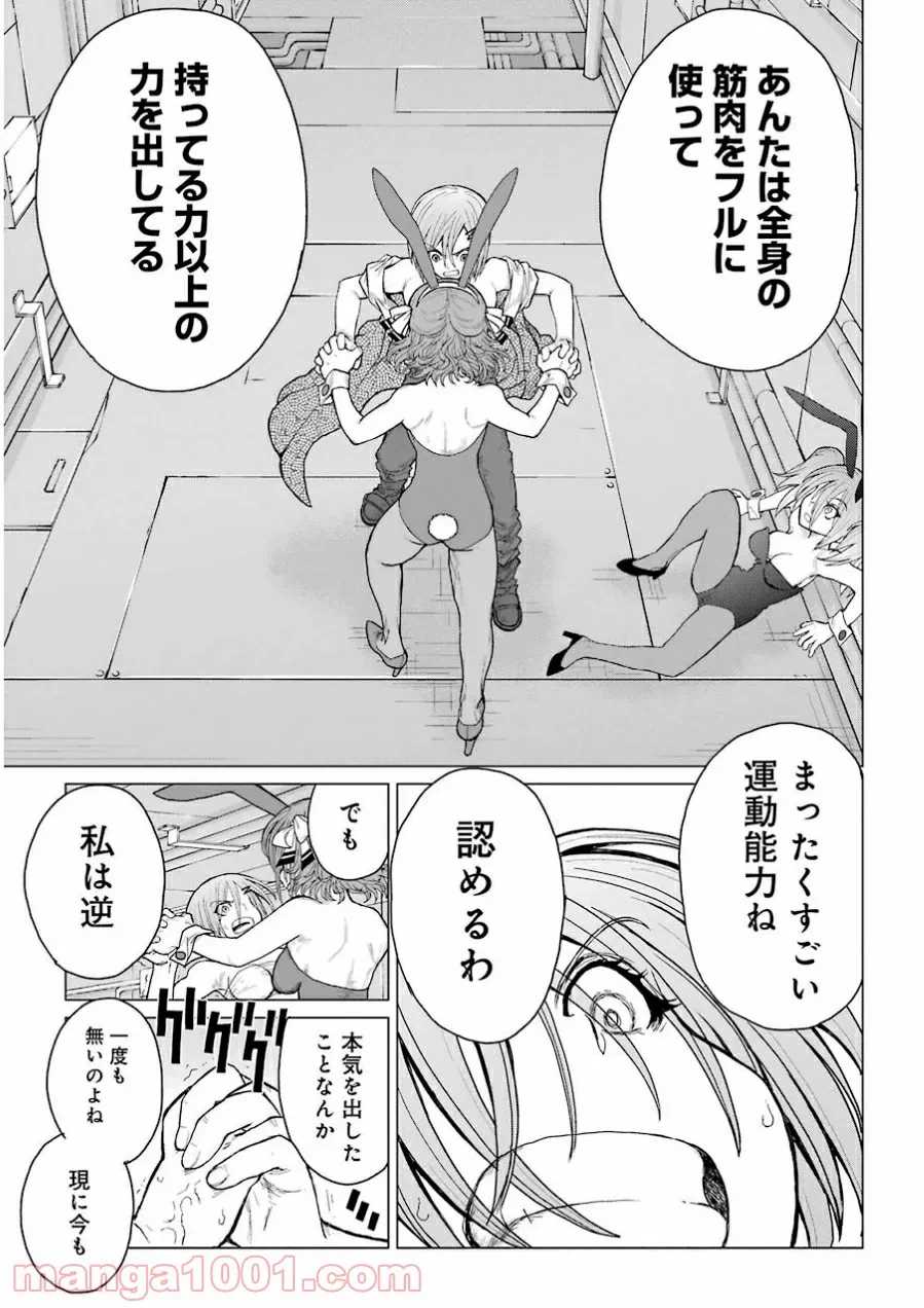 ページ 19 — 第39話