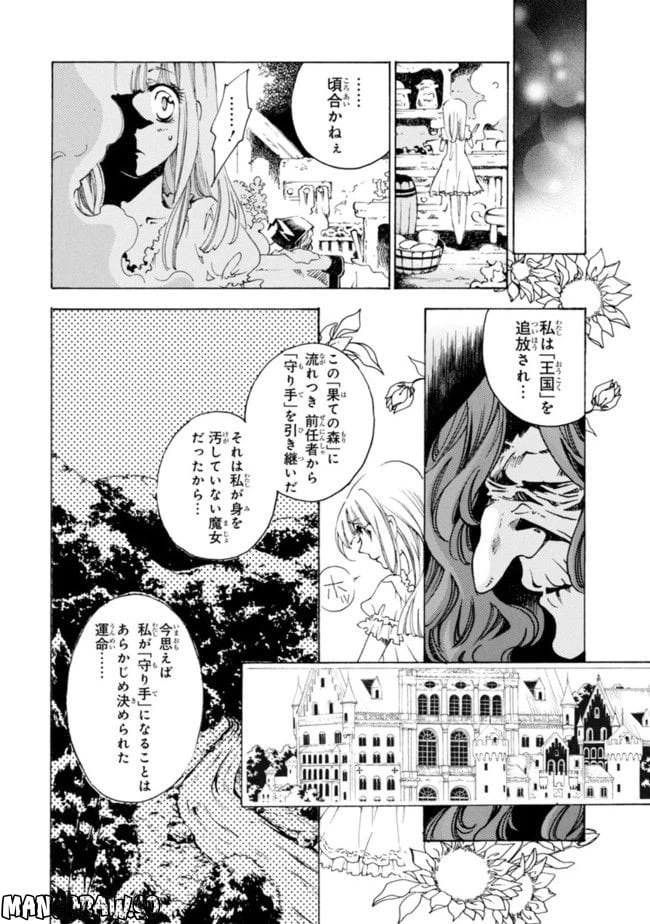 ページ 20 — 第1話