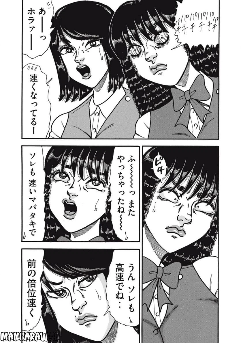 ページ 3 — 第157話