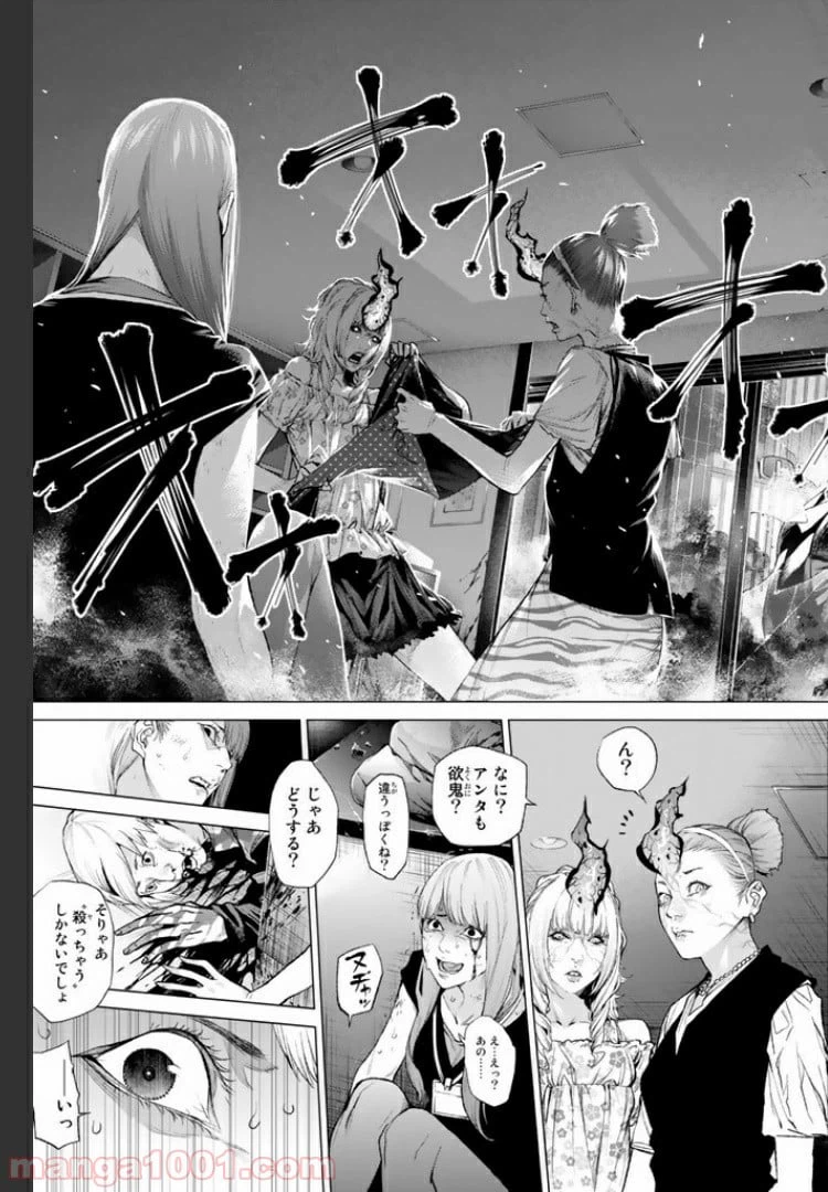 ページ 7 — 第10.1話
