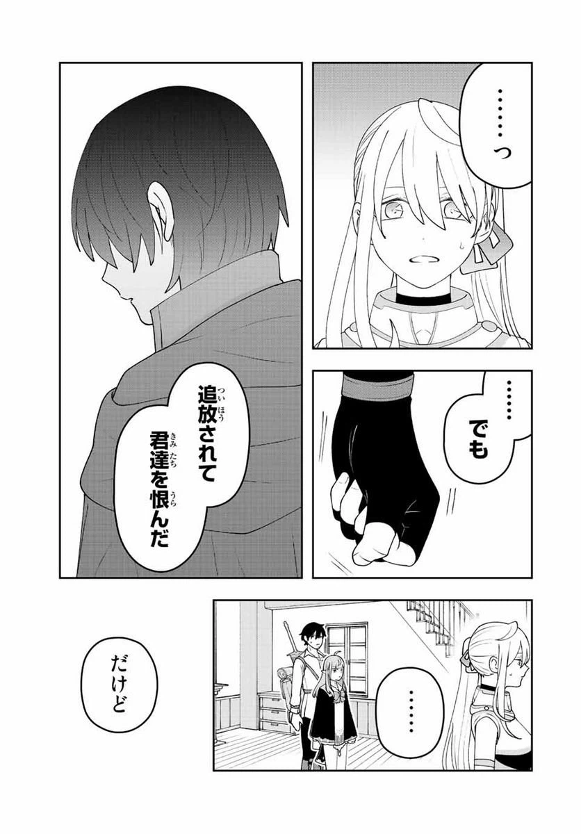 ページ 9 — 第33話