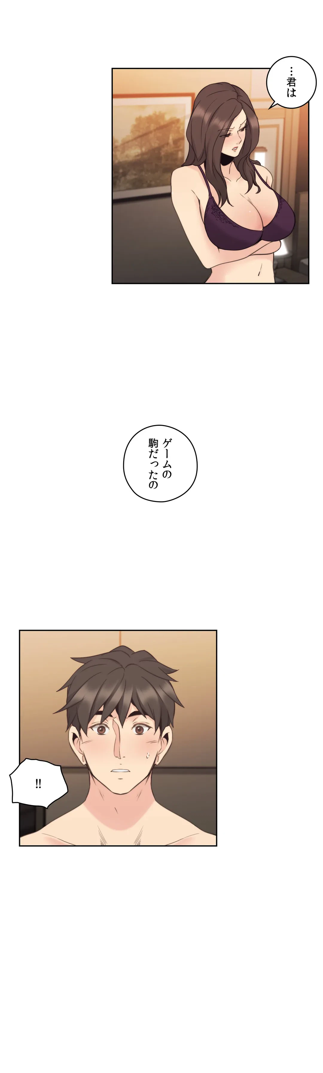 ページ 25 — 第30話
