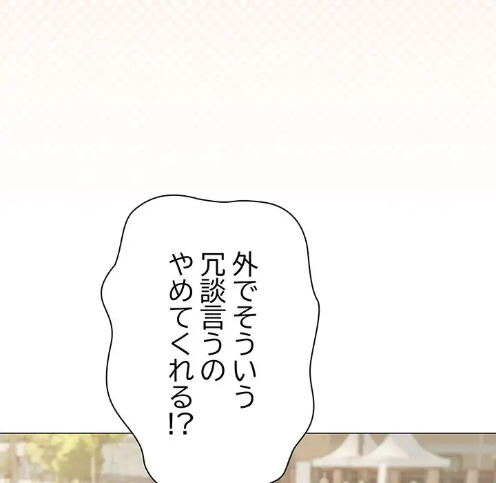 ページ 20 — 第23話