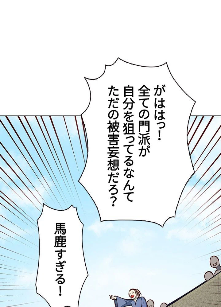 ページ 15 — 第126話