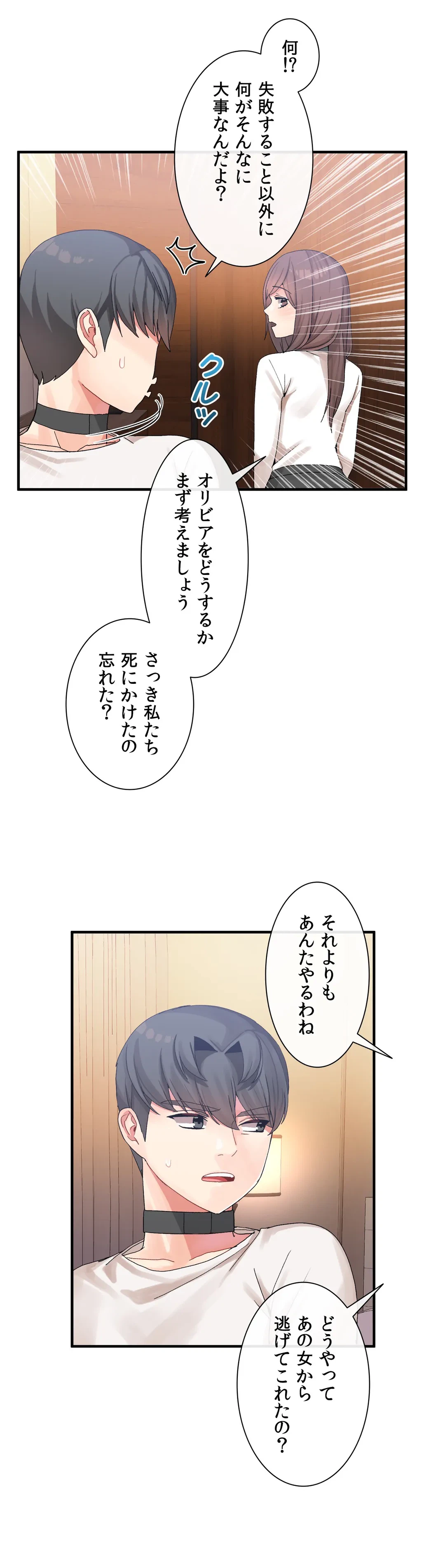 ページ 24 — 第13話