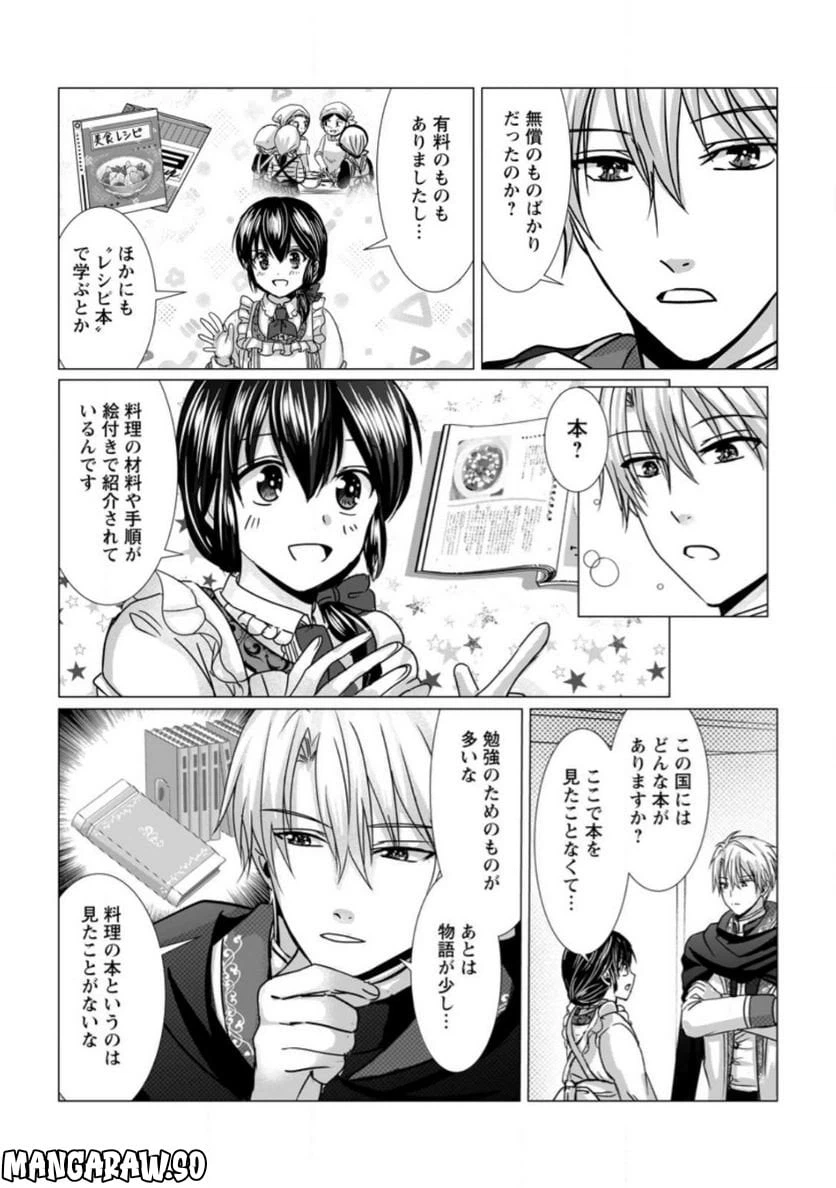 ページ 6 — 第9.1話