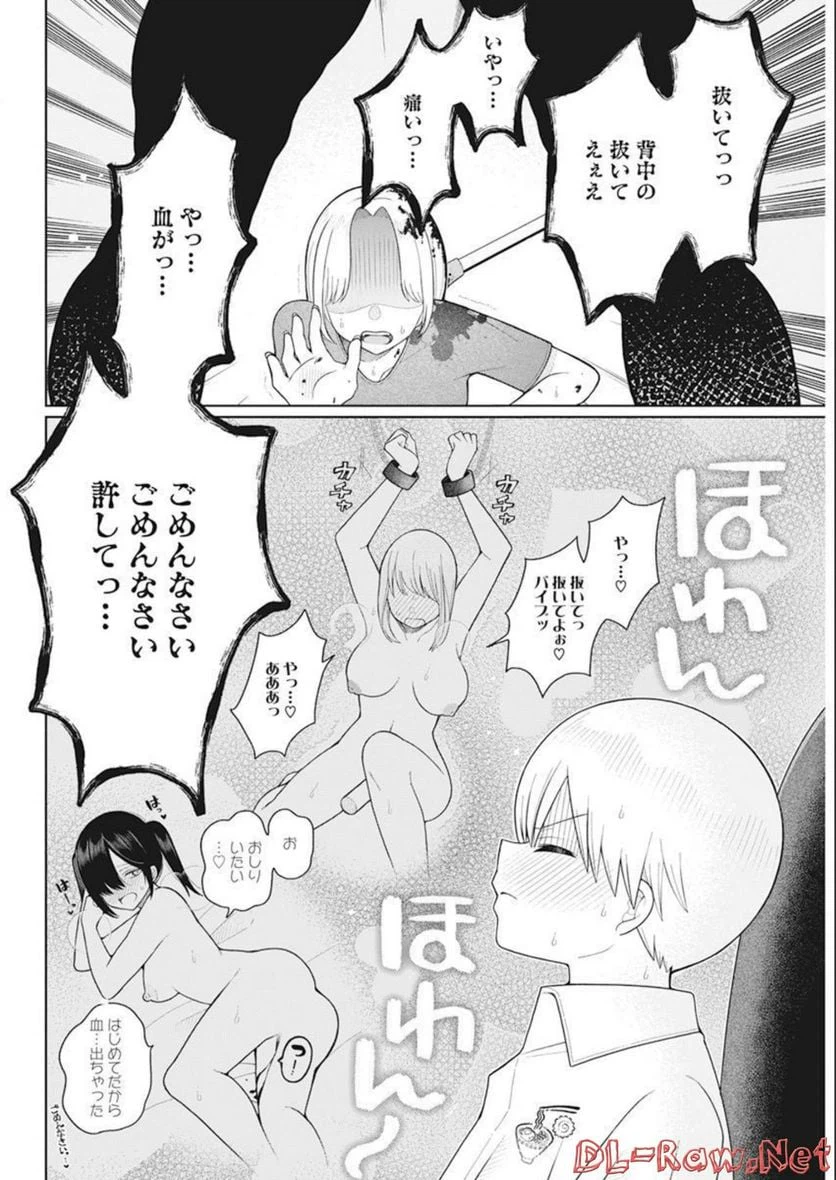 ページ 8 — 第18話