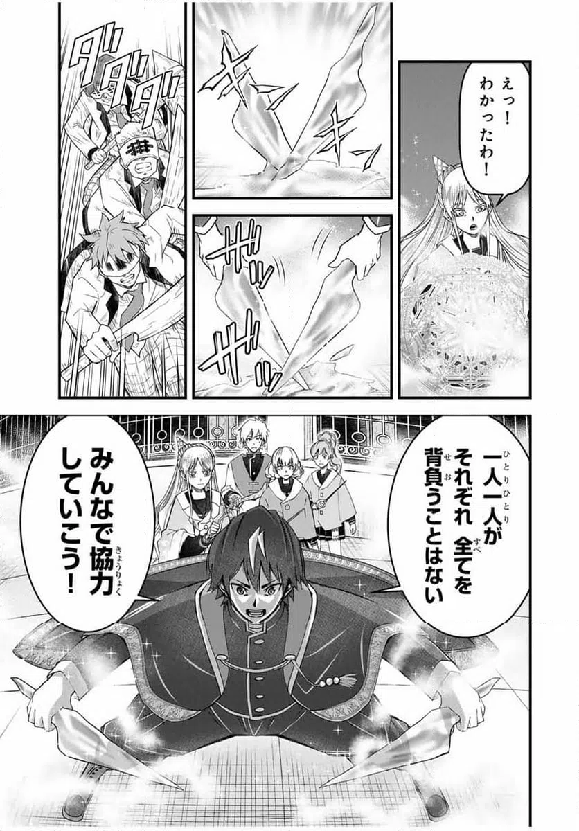 ページ 9 — 第31話