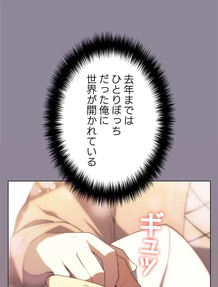 ページ 16 — 第136話