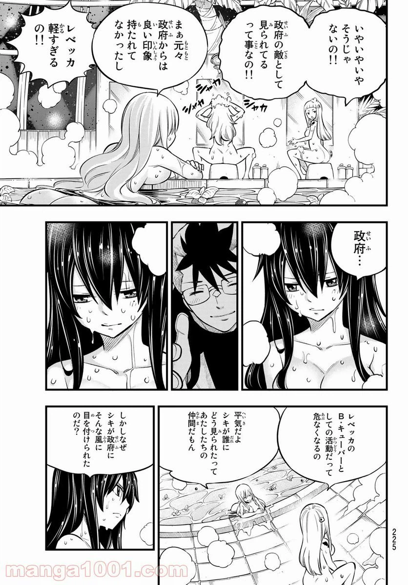 ページ 11 — 第171話