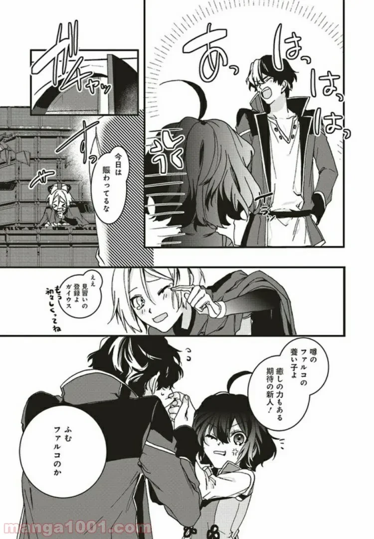 ページ 10 — 第4.2話