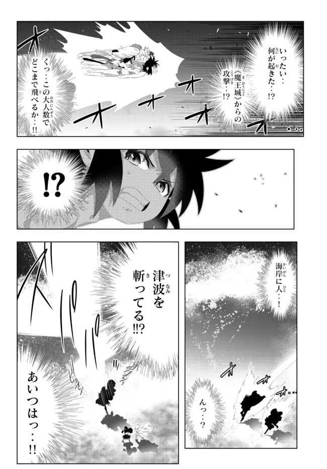 ページ 12 — 第121話