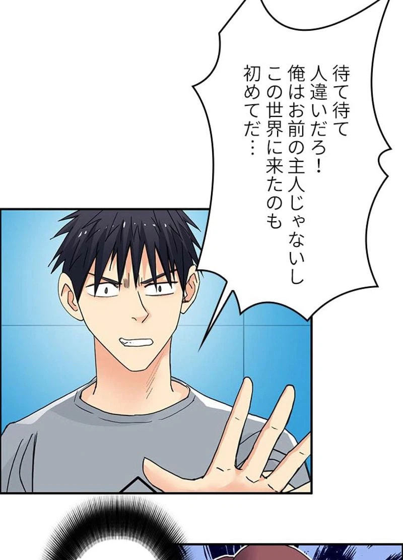 ページ 21 — 第127話
